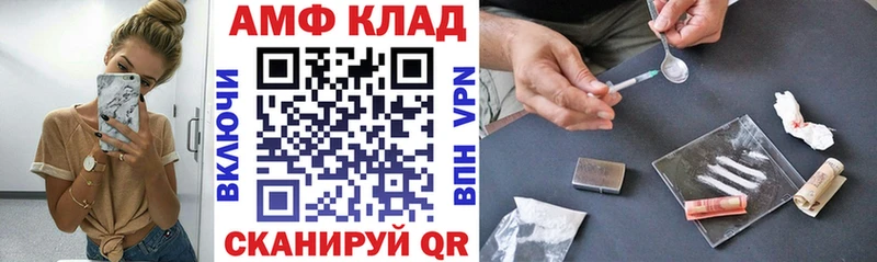 Амфетамин VHQ  ОМГ ОМГ зеркало  Ржев 