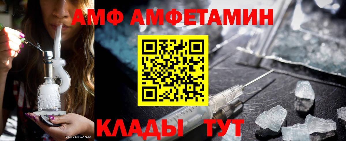 Ржев  Амфетамин  Вход с VPN  АМФ Premium 
