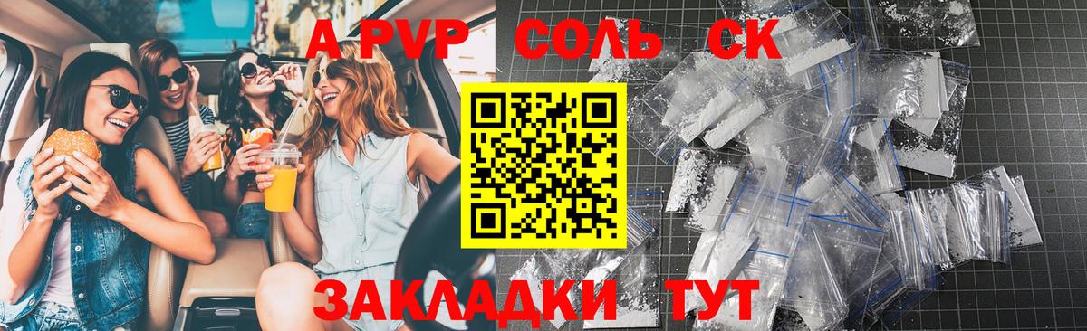 Альфа ПВП Crystall  Вход с VPN  Ржев 