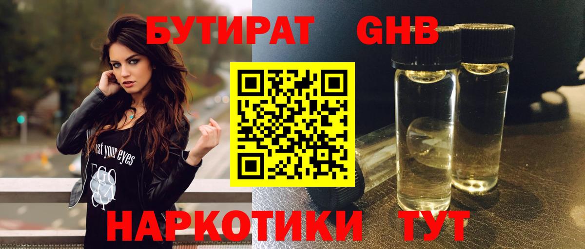 БУТИРАТ буратино  Вход с VPN  БУТИРАТ  Ржев 