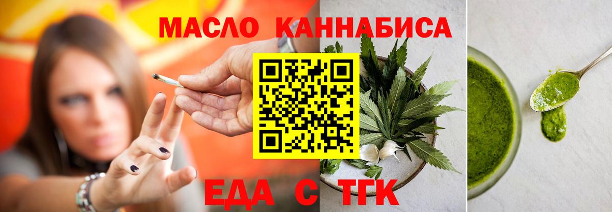 Печенье с ТГК марихуана  Вход с VPN  Ржев 