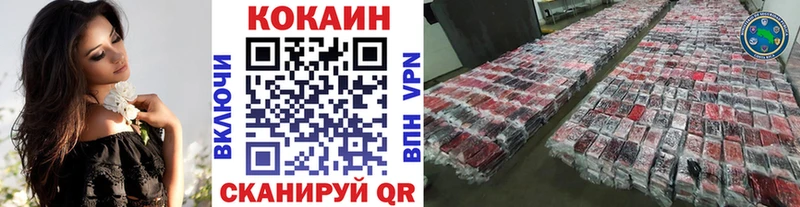 КОКАИН FishScale  магазин  наркотиков  Ржев 