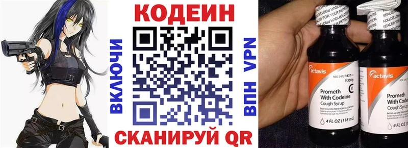 Кодеиновый сироп Lean Purple Drank  Ржев 