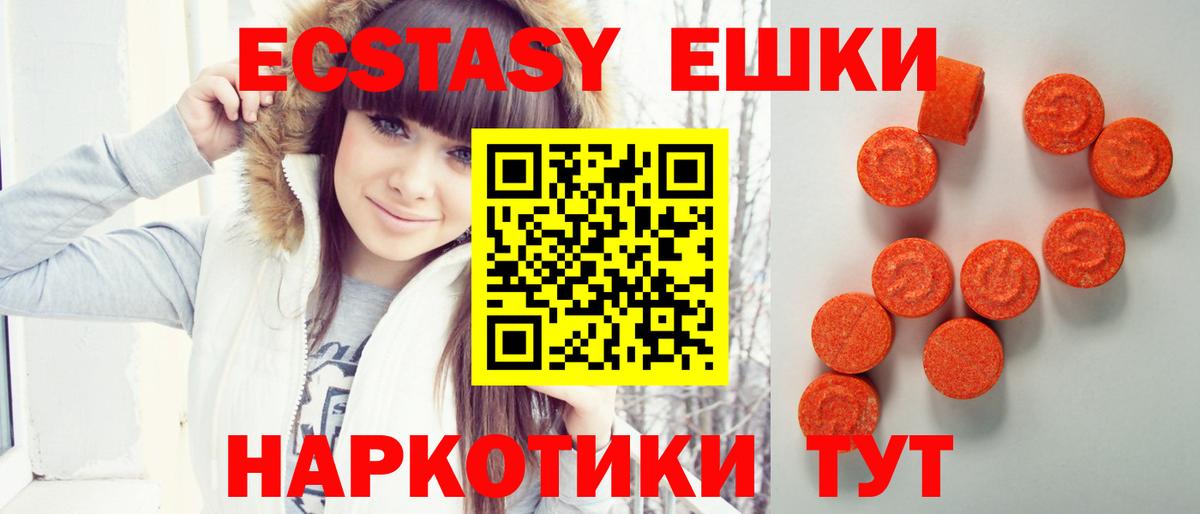 Ecstasy 280 MDMA  Экстази диски  даркнет формула  Экстази  Вход с VPN  Ржев 