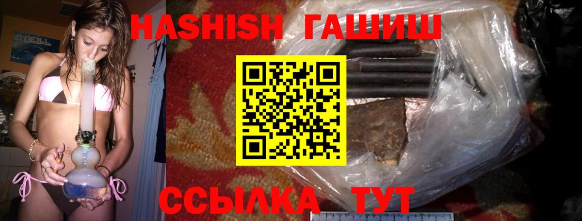 Гашиш Premium Ржев