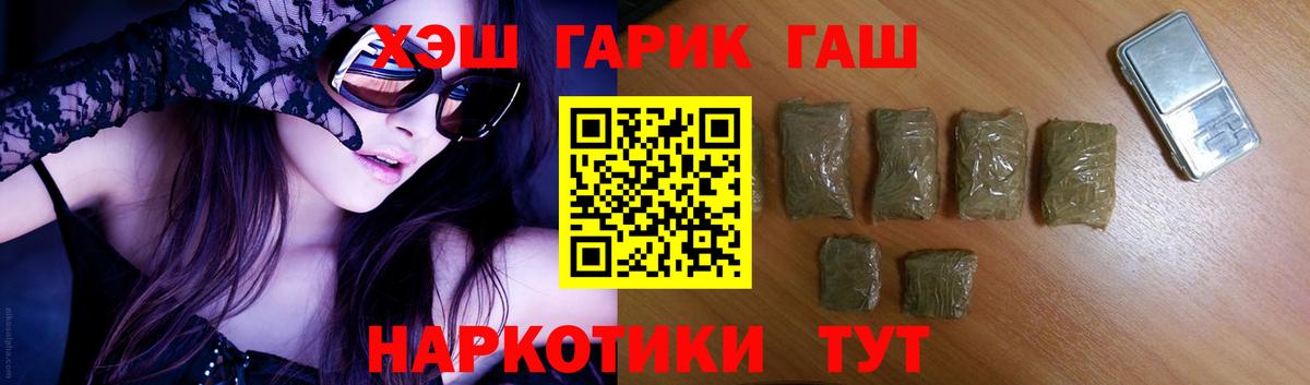 ГАШ  ГАШ индика сатива  Вход с VPN  Гашиш хэш  Ржев 