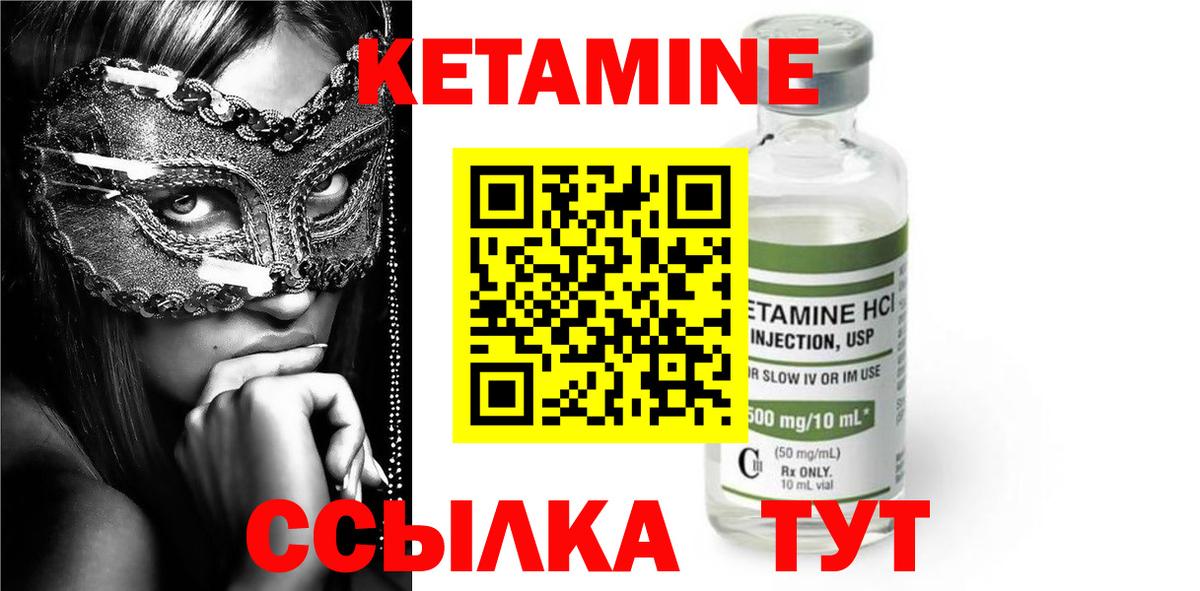 Ржев  КЕТАМИН VHQ  КЕТАМИН VHQ  Вход с VPN 