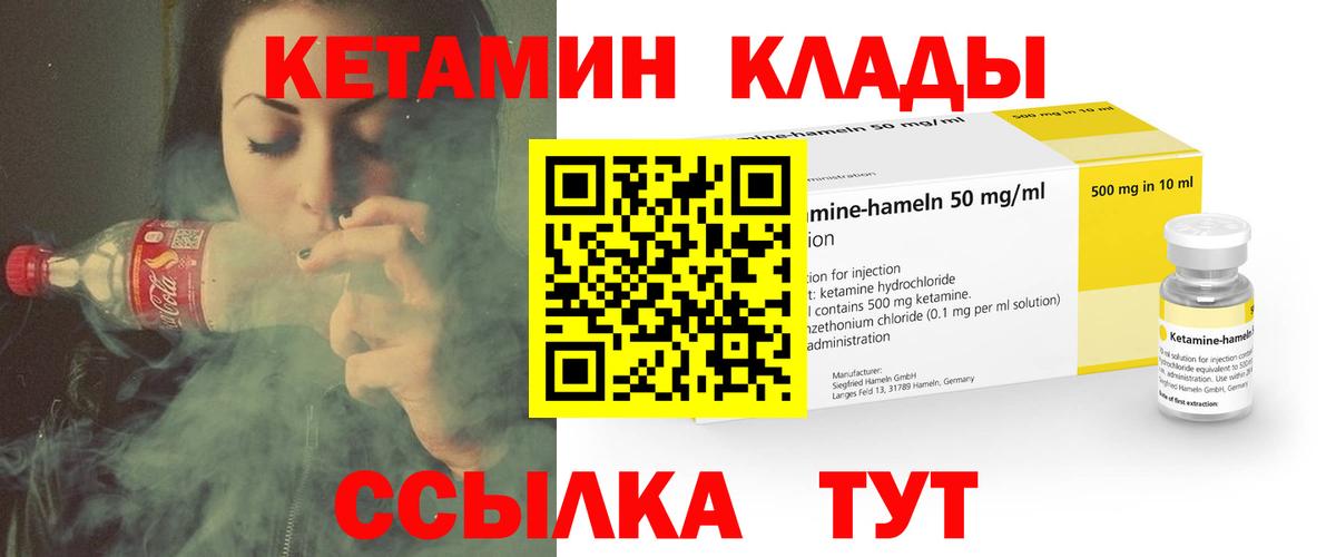 Кетамин ketamine Ржев