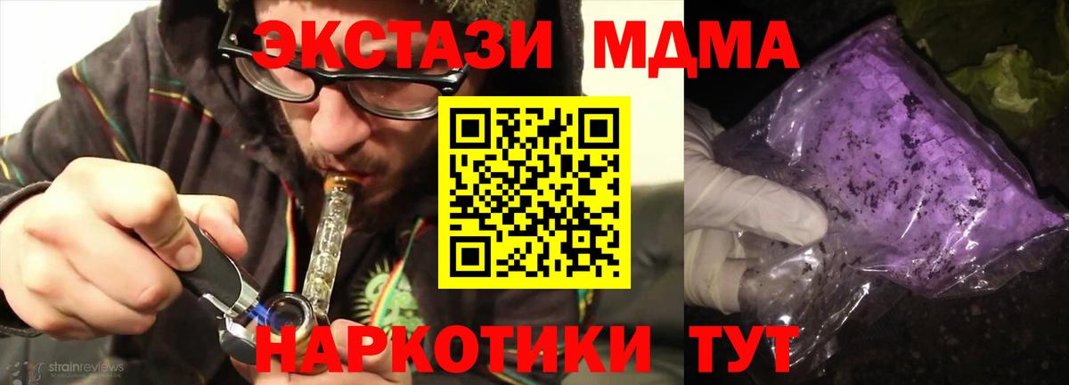 МДМА  МДМА молли  MDMA молли  Вход с VPN  Ржев 