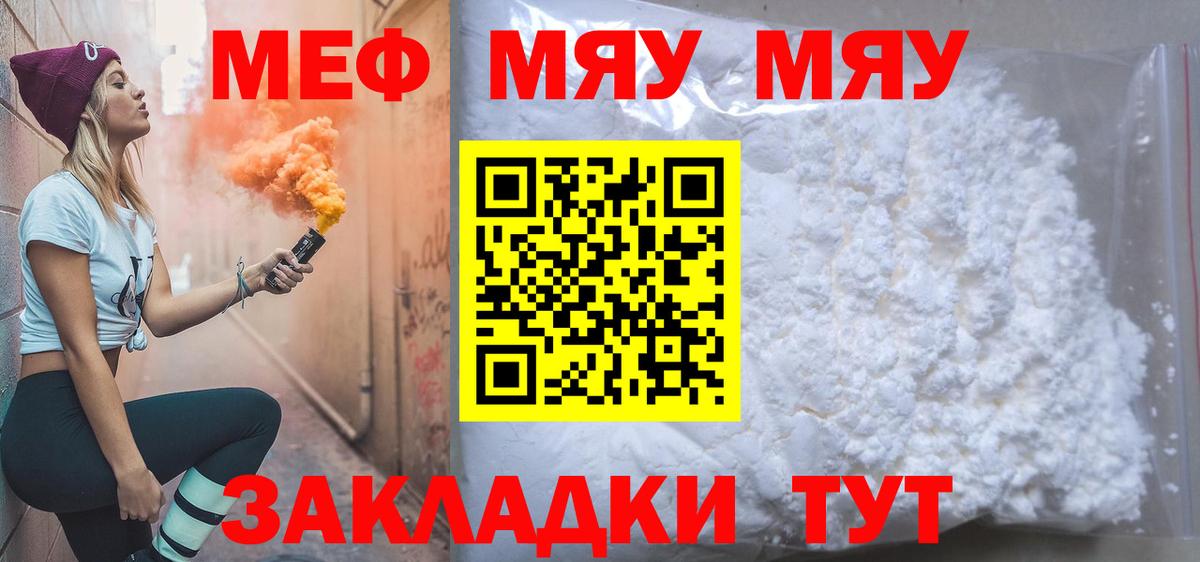 МЕФ mephedrone  Меф mephedrone  Ржев  продажа наркотиков  Вход с VPN  МЕФ  Меф 