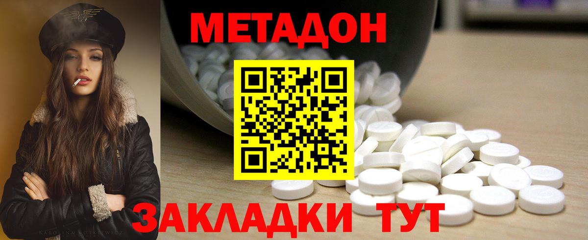 Ржев  Метадон мёд  МЕТАДОН мёд  Вход с VPN 