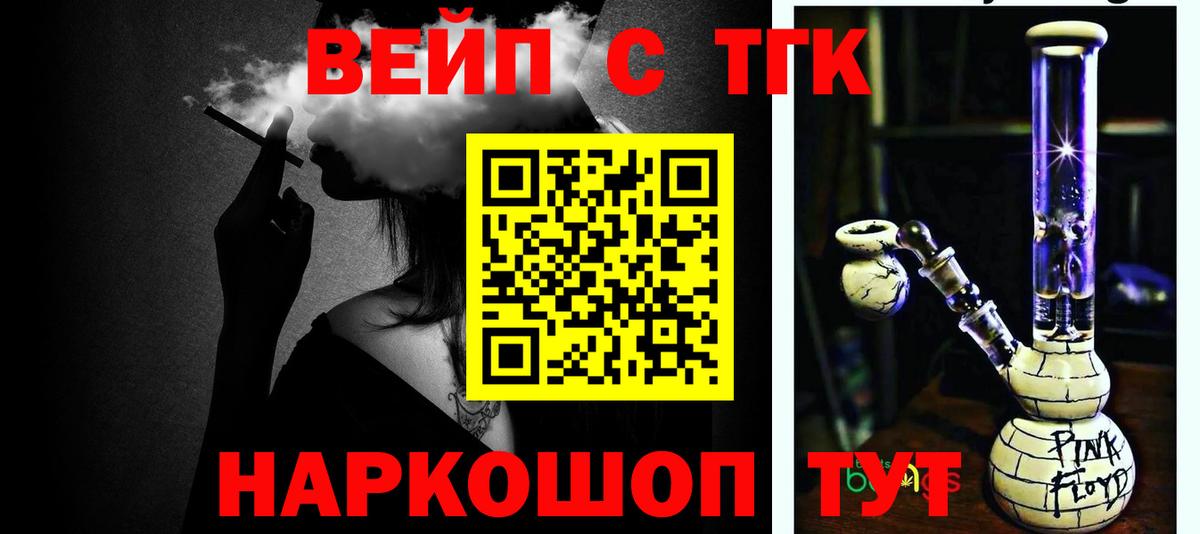 как найти закладки  ТГК гашишное масло  Вход с VPN  ТГК вейп с тгк  Ржев 