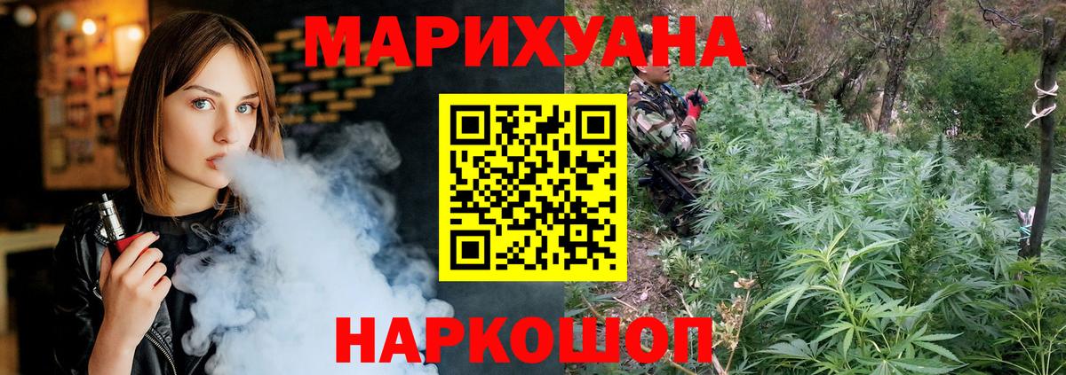 Каннабис гибрид Ржев